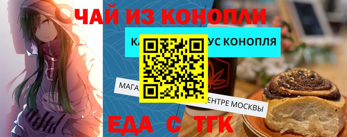 Печенье с ТГК конопля  Вход с VPN  Черногорск 
