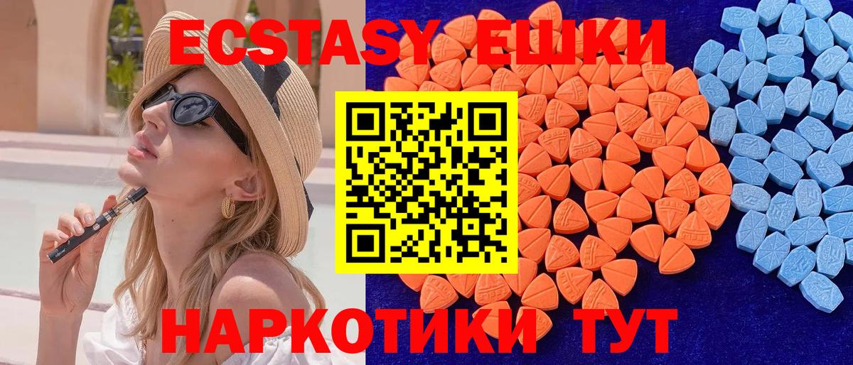 Черногорск  Ecstasy  Ecstasy mix  Вход с VPN  Ecstasy DUBAI 