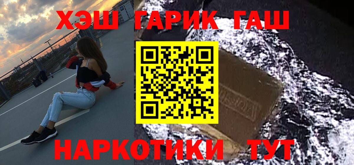 ГАШИШ Premium Черногорск