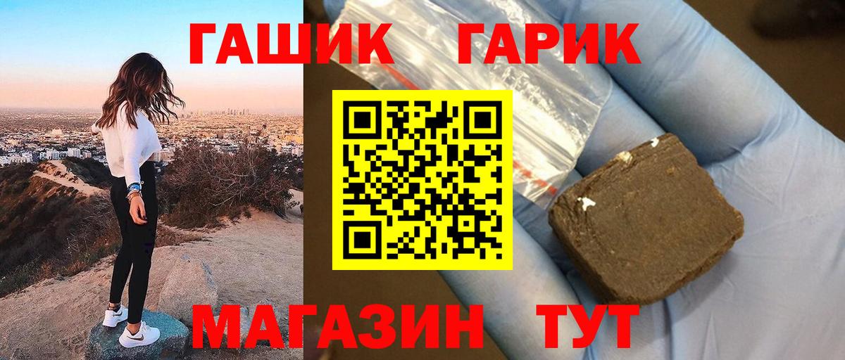 ГАШ  закладка  Черногорск  Вход с VPN  Гашиш индика сатива  ГАШ hashish 
