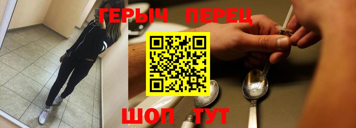 ГЕРОИН Heroin  Вход с VPN  ГЕРОИН  Черногорск 