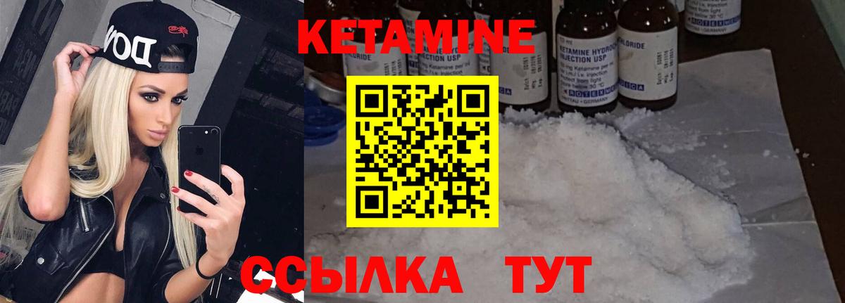 shop клад  Вход с VPN  Черногорск  КЕТАМИН ketamine 