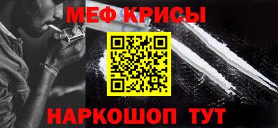 мяу мяу кристалл Гагарин