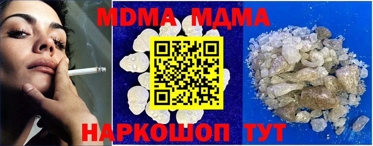 МДМА кристаллы  Вход с VPN  МДМА VHQ  МДМА  Черногорск 