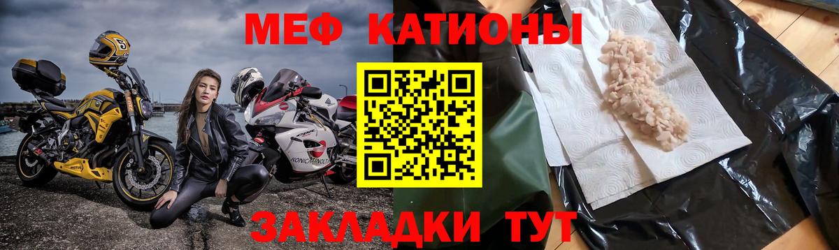 Мефедрон mephedrone  Меф VHQ  Черногорск  Меф  Вход с VPN 