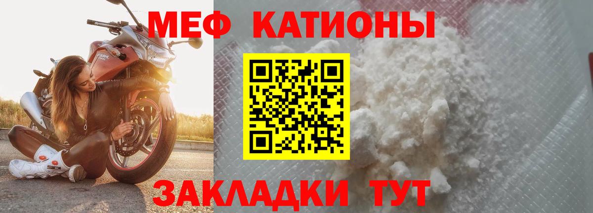 Меф кристаллы Черногорск