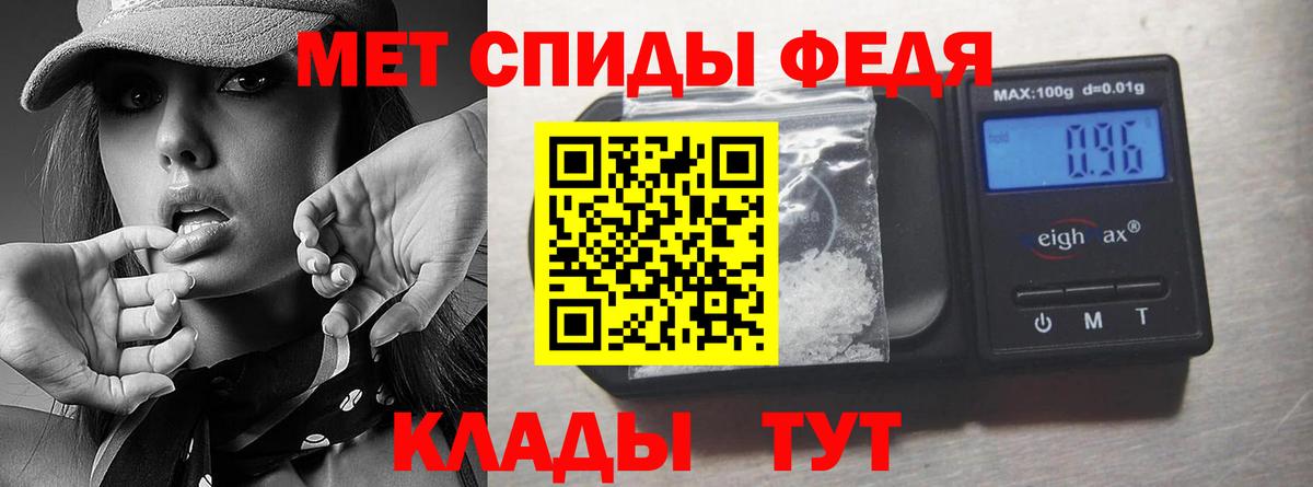 Черногорск  Метамфетамин витя  Первитин  Вход с VPN 