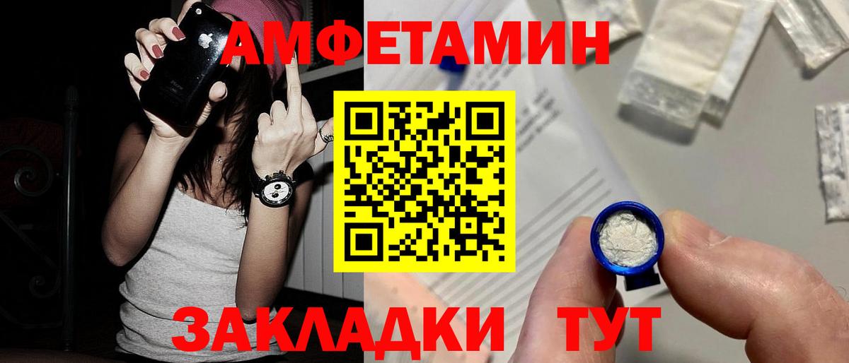 Первитин пудра Черногорск