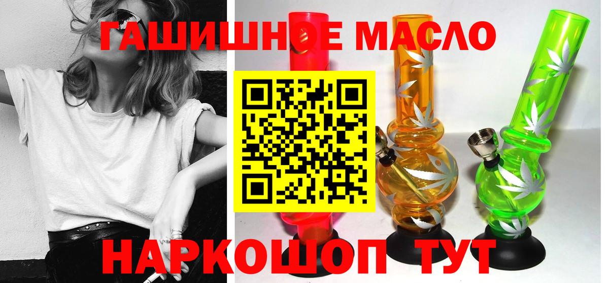 ТГК Wax Черногорск