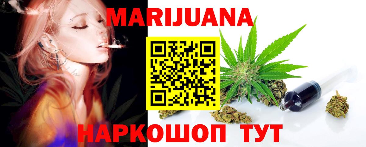 МАРИХУАНА марихуана Черногорск